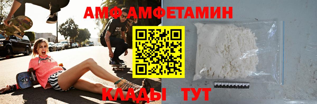 Amphetamine  Amphetamine 98%  Вход с VPN  АМФЕТАМИН  Лабытнанги 