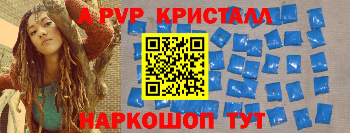 Альфа ПВП Соль  Alpha-PVP  Лабытнанги  Вход с VPN  А ПВП СК КРИС 