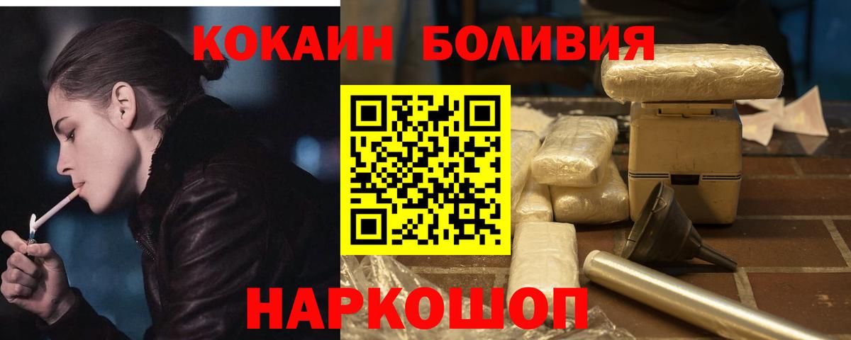 Кокаин  Cocaine VHQ  Вход с VPN  Лабытнанги 