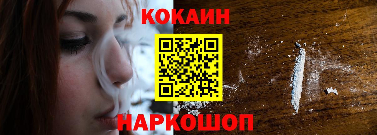 Кокаин VHQ Лабытнанги