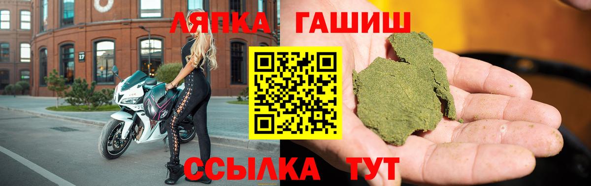 ГАШ hashish  Вход с VPN  Лабытнанги 