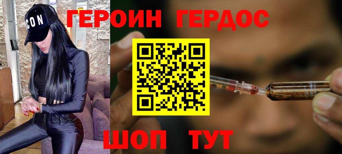 Героин белый  Вход с VPN  Героин  Лабытнанги 