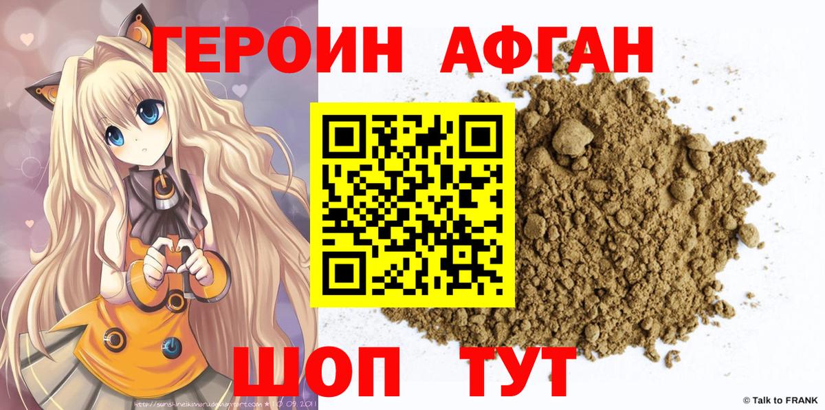 Героин гречка Лабытнанги