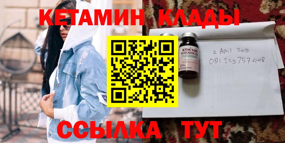 Кетамин VHQ  блэк спрут сайт  Лабытнанги  Вход с VPN 