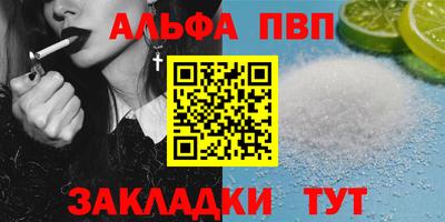 Альфа ПВП Дубна