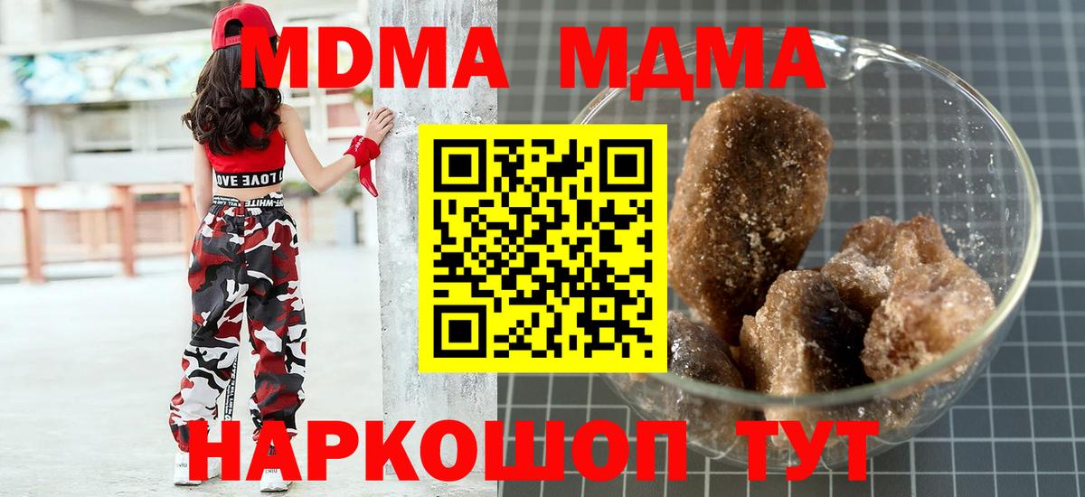 МДМА crystal Лабытнанги