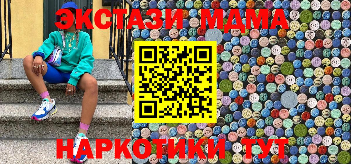 МДМА VHQ  МДМА кристаллы  МДМА  Вход с VPN  Лабытнанги 