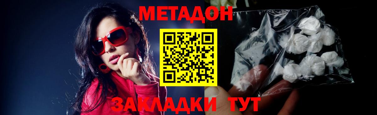 Метадон кристалл Лабытнанги