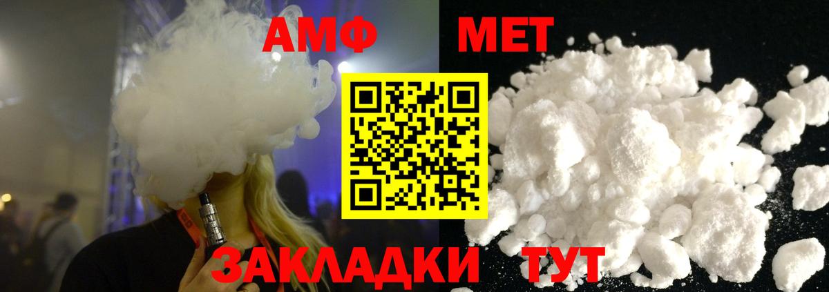 Первитин Methamphetamine Лабытнанги